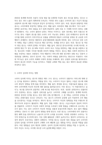 광고의 역기능에 대하여 사례를 들어 설명하고, 학생 본인이 생각하는 광고의 부정적 기능에-2
