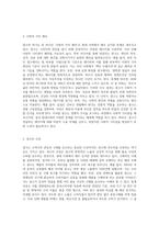 광고의 역기능에 대하여 사례를 들어 설명하고, 학생 본인이 생각하는 광고의 부정적 기능에-3
