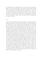 광고의 역기능에 대하여 사례를 들어 설명하고, 학생 본인이 생각하는 광고의 부정적 기능에-4
