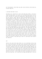 아동 상담의 과정 및 유형에 대해 기술하고, 교실에서 문제 행동을 보이는 아동에 대한 지도 방안을 기술-3