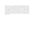 아동 상담의 과정 및 유형에 대해 기술하고, 교실에서 문제 행동을 보이는 아동에 대한 지도 방안을 기술-4