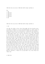 치매의 정의, 원인, 진단, 종류 등 치매에 대한 전반적인 내용을 기술하세요 (2)-1