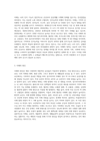 치매의 정의, 원인, 진단, 종류 등 치매에 대한 전반적인 내용을 기술하세요 (2)-2
