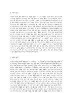 치매의 정의, 원인, 진단, 종류 등 치매에 대한 전반적인 내용을 기술하세요 (2)-3