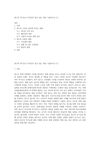 광고의 역기능이 무엇인지 알고 있는 대로 기술하시오 (1)-1