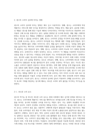 광고의 역기능이 무엇인지 알고 있는 대로 기술하시오 (1)-2