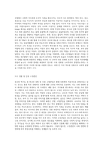 광고의 역기능이 무엇인지 알고 있는 대로 기술하시오 (1)-5