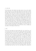 광고의 역기능이 무엇인지 알고 있는 대로 기술하시오 (1)-6