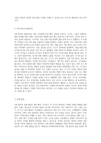 2세 영아의 발달특성과 안전교육의 목표에 대해 서술하고 2세 영아의 안전사고 예방수칙을 본인의 의견을 포함하여-2