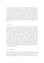 2세 영아의 발달특성과 안전교육의 목표에 대해 서술하고 2세 영아의 안전사고 예방수칙을 본인의 의견을 포함하여-3