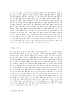 2세 영아의 발달특성과 안전교육의 목표에 대해 서술하고 2세 영아의 안전사고 예방수칙을 본인의 의견을 포함하여-4