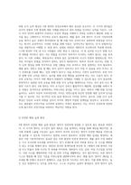2세 영아의 발달특성과 안전교육의 목표에 대해 서술하고 2세 영아의 안전사고 예방수칙을 본인의 의견을 포함하여-5