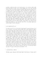 2세 영아의 발달특성과 안전교육의 목표에 대해 서술하고 2세 영아의 안전사고 예방수칙을 본인의 의견을 포함하여-6