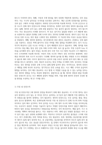 2세 영아의 발달특성과 안전교육의 목표에 대해 서술하고 2세 영아의 안전사고 예방수칙을 본인의 의견을 포함하여-7