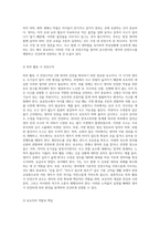 2세 영아의 발달특성과 안전교육의 목표에 대해 서술하고 2세 영아의 안전사고 예방수칙을 본인의 의견을 포함하여-8