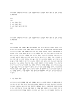 우리사회의 사회문제중 하나가 노인의 자살문제이다 노인자살의 특징과 원인 및 실태, 문제점 및 예방대책-1