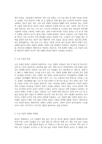 우리사회의 사회문제중 하나가 노인의 자살문제이다 노인자살의 특징과 원인 및 실태, 문제점 및 예방대책-2