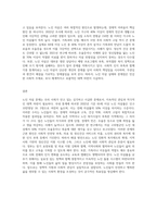 우리사회의 사회문제중 하나가 노인의 자살문제이다 노인자살의 특징과 원인 및 실태, 문제점 및 예방대책-3