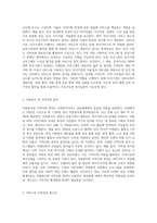 사회복지서비스 전달체계는 운영주체에 따라 공적전달체계와 사적전달체계로 구분할 수 있다-5