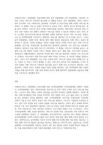사회복지서비스 전달체계는 운영주체에 따라 공적전달체계와 사적전달체계로 구분할 수 있다-6