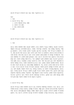 광고의 역기능이 무엇인지 알고 있는 대로 기술하시오 (11)-1