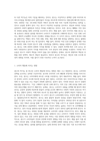 광고의 역기능이 무엇인지 알고 있는 대로 기술하시오 (11)-2