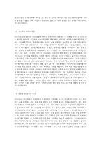 우리생활 속에 인공지능 기능이 적용되면서 발생하고 있는 인공지능(AI)의 긍정적 측면과 부정적-3