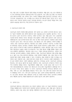 우리생활 속에 인공지능 기능이 적용되면서 발생하고 있는 인공지능(AI)의 긍정적 측면과 부정적-4