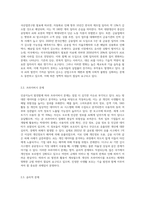 우리생활 속에 인공지능 기능이 적용되면서 발생하고 있는 인공지능(AI)의 긍정적 측면과 부정적-5