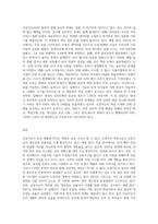 우리생활 속에 인공지능 기능이 적용되면서 발생하고 있는 인공지능(AI)의 긍정적 측면과 부정적-6