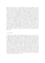 2주 1,2강에서 청소년육성제도의 태동기에 대해 학습했습니다 태동기는 청소년육성제도의 등장과 초기의 발전과정에-2