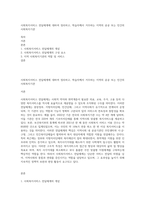 사회복지서비스 전달체계에 대하여 정리하고, 학습자께서 거주하는 지역의 공공 또는 민간의 사회복지기관-1