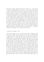 사회복지서비스 전달체계에 대하여 정리하고, 학습자께서 거주하는 지역의 공공 또는 민간의 사회복지기관-2