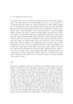 사회복지서비스 전달체계에 대하여 정리하고, 학습자께서 거주하는 지역의 공공 또는 민간의 사회복지기관-3