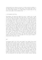 2주 1,2강에서 청소년육성제도의 태동기에 대해 학습했습니다 태동기는 청소년육성제도의 등장과-3