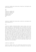 사회복지서비스 전달체계의 개념 및 원칙을 정리하고 사회복지서비스 실제 사례를 통한 전달체계의 개선전략을 제시 (1)-1