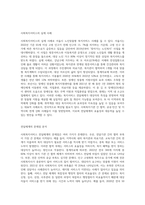 사회복지서비스 전달체계의 개념 및 원칙을 정리하고 사회복지서비스 실제 사례를 통한 전달체계의 개선전략을 제시 (1)-3