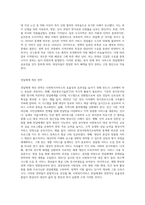 사회복지서비스 전달체계의 개념 및 원칙을 정리하고 사회복지서비스 실제 사례를 통한 전달체계의 개선전략을 제시 (1)-4