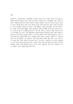 사회복지서비스 전달체계의 개념 및 원칙을 정리하고 사회복지서비스 실제 사례를 통한 전달체계의 개선전략을 제시 (1)-5