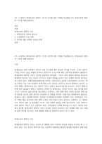 2주 1,2강에서 평생교육의 철학적 기초와 인간에 대한 이해를 학습했습니다 평생교육의 철학적 기초에 대해 설명하고-1