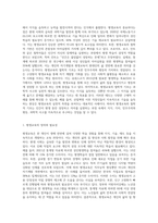 2주 1,2강에서 평생교육의 철학적 기초와 인간에 대한 이해를 학습했습니다 평생교육의 철학적 기초에 대해 설명하고-2