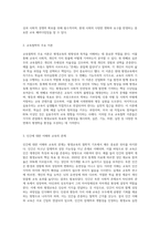 2주 1,2강에서 평생교육의 철학적 기초와 인간에 대한 이해를 학습했습니다 평생교육의 철학적 기초에 대해 설명하고-3