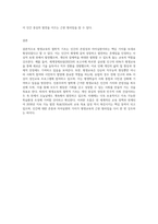 2주 1,2강에서 평생교육의 철학적 기초와 인간에 대한 이해를 학습했습니다 평생교육의 철학적 기초에 대해 설명하고-4