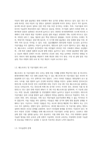 아동 식생활의 문제점과 그 해결방안(개인, 가정, 학교 차원)에 대하여 정리해 보자-2