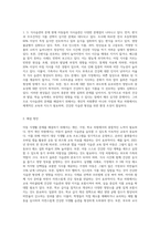 아동 식생활의 문제점과 그 해결방안(개인, 가정, 학교 차원)에 대하여 정리해 보자-3