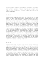 아동 식생활의 문제점과 그 해결방안(개인, 가정, 학교 차원)에 대하여 정리해 보자-4