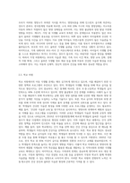 아동 식생활의 문제점과 그 해결방안(개인, 가정, 학교 차원)에 대하여 정리해 보자-5