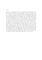 아동 식생활의 문제점과 그 해결방안(개인, 가정, 학교 차원)에 대하여 정리해 보자-6