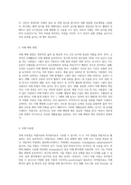 치매의 정의와 진단방법을 설명하고 치매를 예방하기 위한 방법과 치료법을 설명하시오평가A+최고예요-2