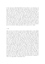 치매의 정의와 진단방법을 설명하고 치매를 예방하기 위한 방법과 치료법을 설명하시오평가A+최고예요-3